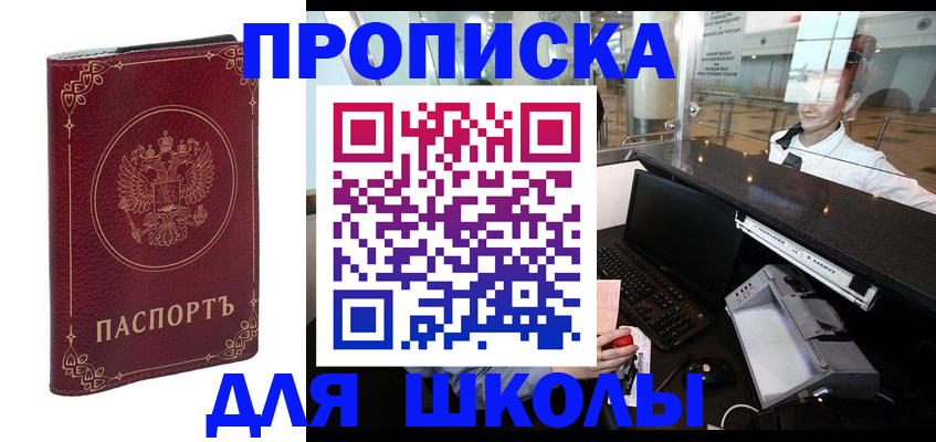 временная регистрация законно в Курске